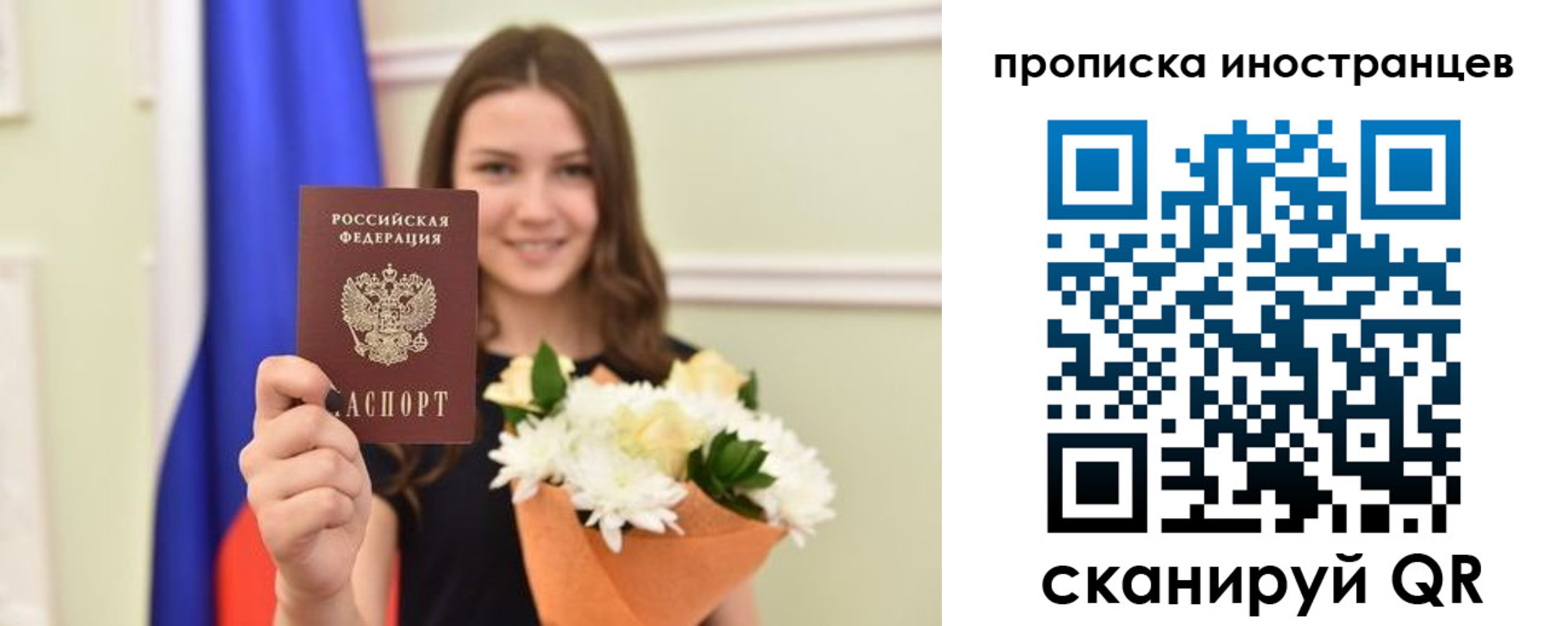 временная регистрация в Рудне