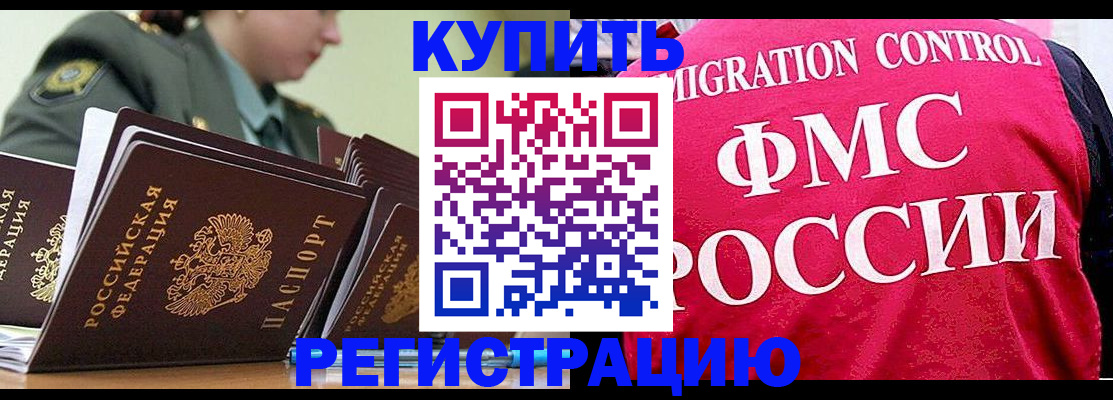 прописка гарантия в Рудне